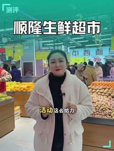 生鲜超市 囤货了 水果自由 生鲜 蔬菜