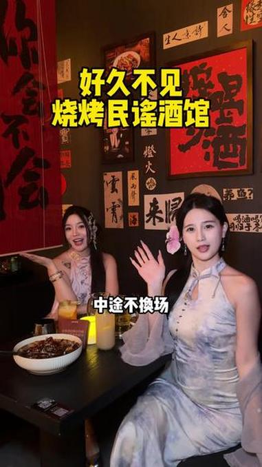 在杭州萧山好久不见·烧烤民谣酒馆花8.8嗨上一晚!好久不见烧烤民谣酒馆 好久不见萧山店 酒