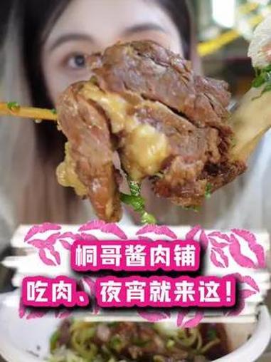 自己店里吃个夜宵,豪华版的那种～哈哈哈哈～桐哥肉铺 餐饮创业 肘子 猪蹄 牛肋排 妈呀太香