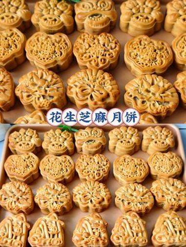 经典花生芝麻月饼 今天用厨师机轻轻松松给家人做了这款经典花生芝麻月饼,按这个配方来做,花纹