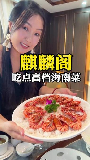 海口西海岸精致海南菜 带你们吃点高档的海南菜，有不少特色的海南菜，还有风味的海鲜餐~