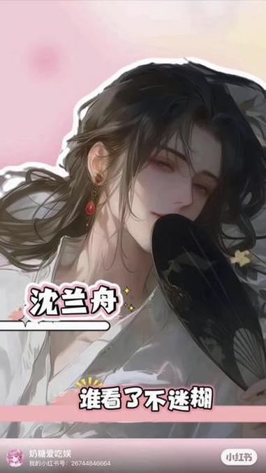 这谁看了不迷糊 萧策安 沈兰舟 二次元 cos 将进酒