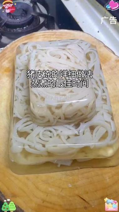 猪皮冻 水晶猪皮冻 水晶肉皮冻 肉皮冻