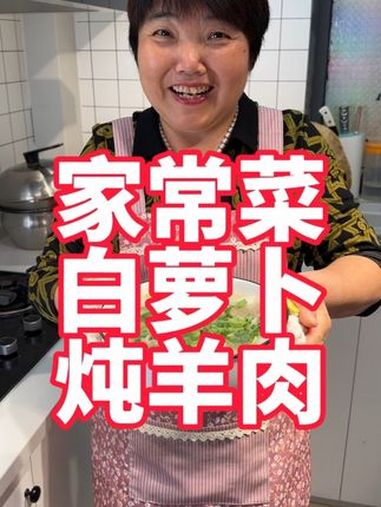 老妈说晚上吃羊肉汤,羊肉萝卜汤哈哈味道还可以 羊肉汤 羊肉炖萝卜 美食教程 牛羊肉汤料包 