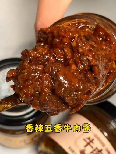 「四瓶_六瓶装」香辣牛肉酱平时拌饭拌面酱调味下饭菜辣椒酱夹馍酱蘸料#妈呀太香了 #好吃又解