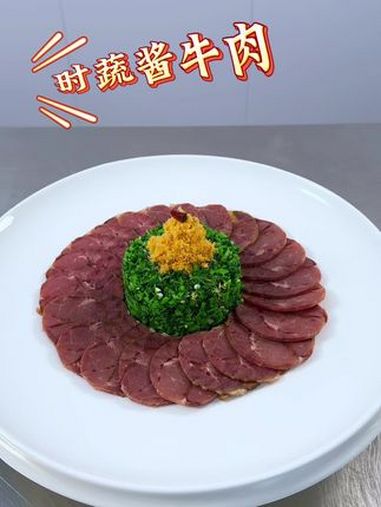 酱牛肉和时蔬苜蓿菜这样做,做法简单造型新颖 凉菜摆盘装饰技巧 摆盘技巧 凉菜 一起学做菜