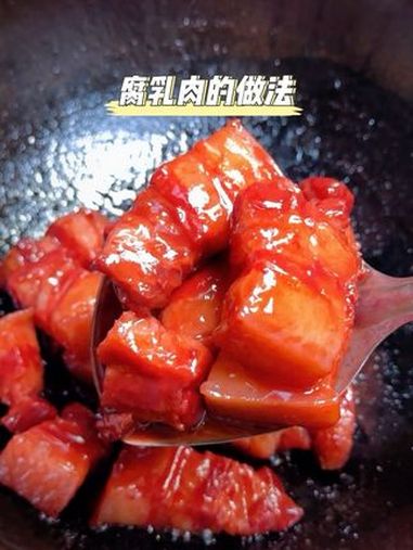 被客户安利的腐乳肉,我自己终于也能有机会在家做了吃个够了!肥而不腻,入口即化,超级下饭。家