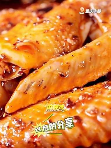 睡了吗?今晚吃重庆丰都的麻辣鸡。看看又不长肉!晚安 年轻人不要总熬夜