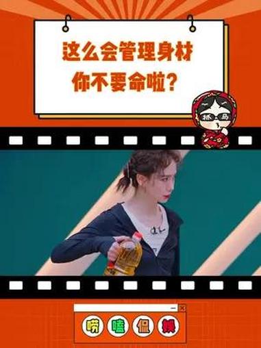 “金龙鱼1:1:1再升级,反式脂肪减到0营养又均衡”还得是戚哥严选 乘风破浪的姐姐 戚薇 