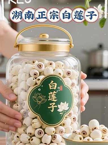 去芯白莲子,源自湖南正宗产地,500g干货满满。新货饱满圆润,自带清冽荷香。无芯免挑,粉糯