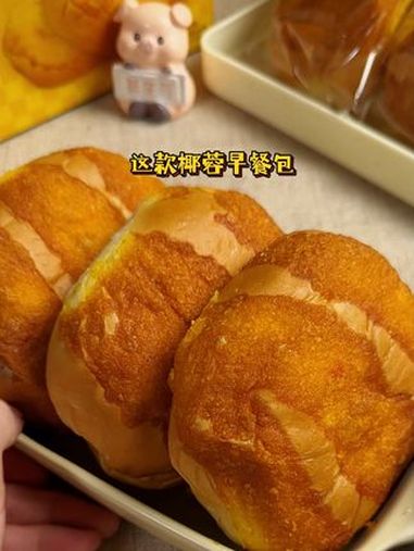 适合当 早餐吃的椰蓉面包,老师傅纯手工制作,每天先做先发 小孩老人都爱吃 好吃到停不下来 