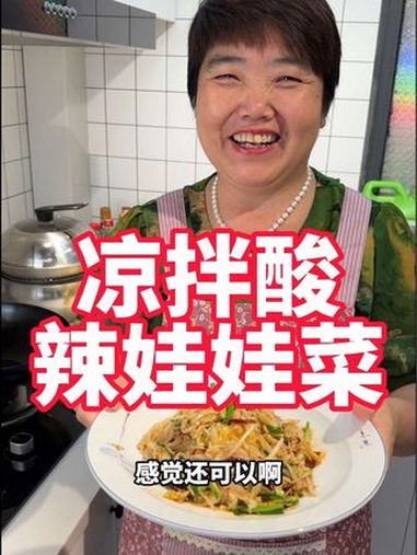 家庭简单凉菜,凉拌娃娃菜,凉拌大白菜 美食 美食教程 凉菜 普通的饭菜都是家的味道 凉拌娃
