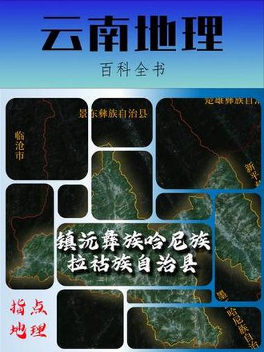 云南镇沅藏着8镇1乡的秘密!瓢鸡盐井古茶云海你都知道吗?