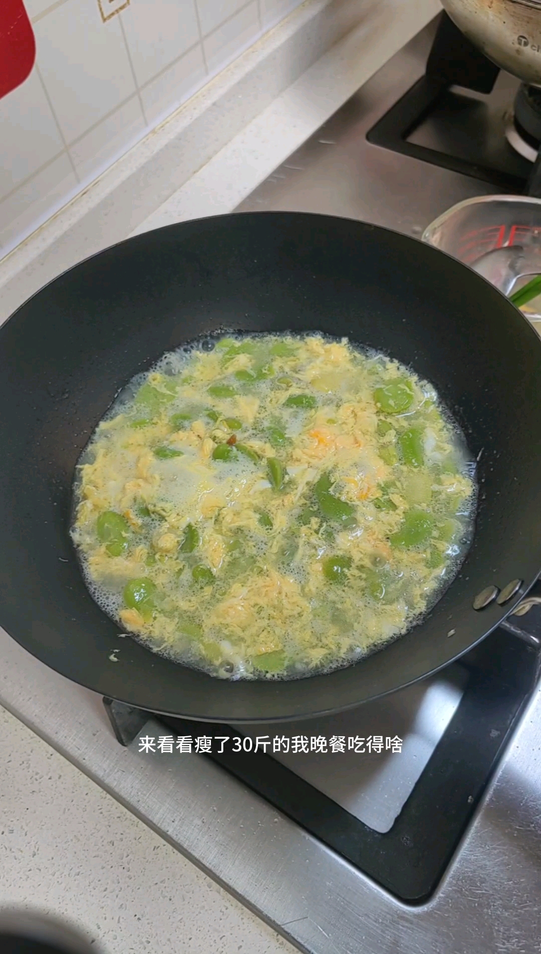 减肥的第82天～打卡减脂晚餐,蚕豆米鸡蛋汤,春天的味道