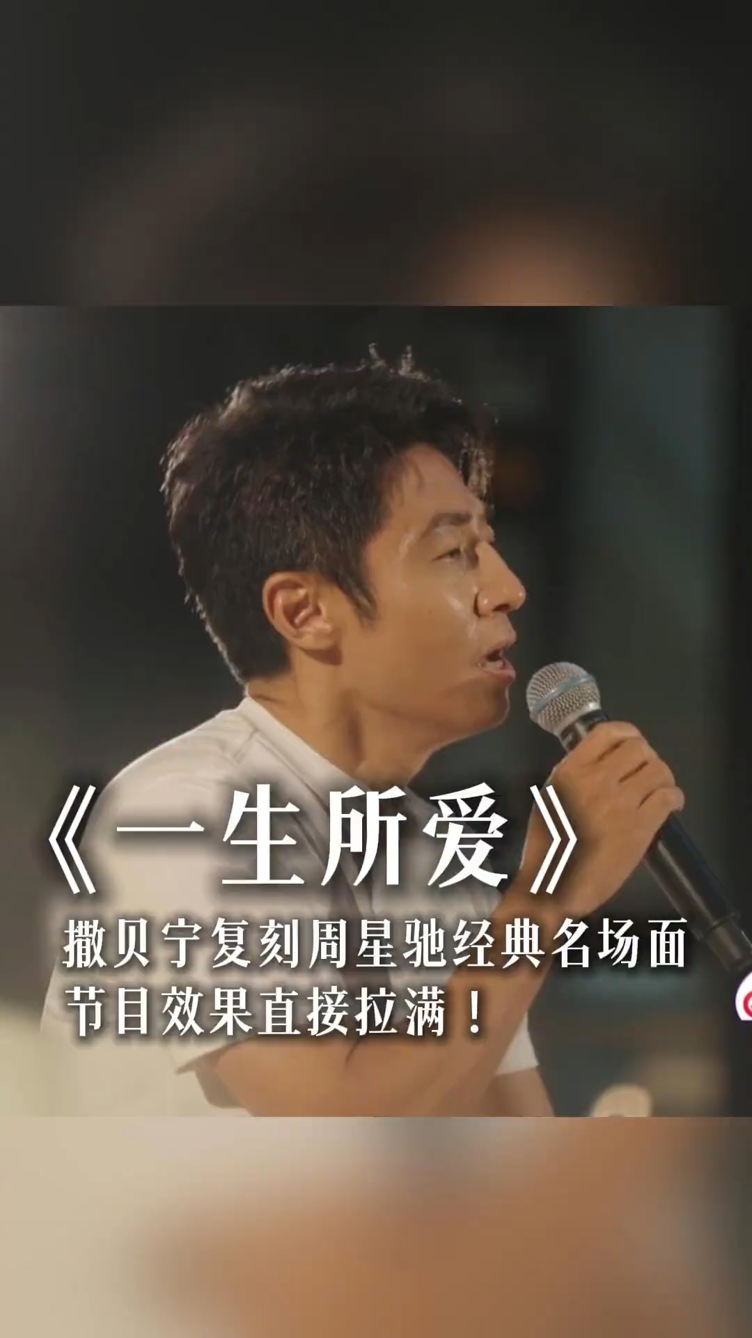 #撒贝宁复刻周星驰扛金箍棒经典名场面 撒贝宁复刻《大话西游》