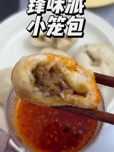 85%以上的黑猪肉做的 小笼包 早餐 上锅蒸个10分钟就行,蓬松暄软超级好吃 锋味派 老面