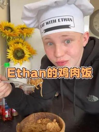 英国小哥哥 Ethan的秘制鸡肉饭 记录真实生活今天做我自创的秘制鸡肉饭 好吃 希望你们喜