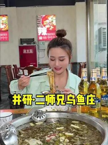 井研·二师兄乌鱼庄 有没有小伙伴没吃过乌鱼,口感是真的不错耶 同城好店推荐 同城美食 艾特