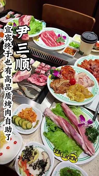 自助烤肉 山姆甜品 烤肉 烤肉真香 寻味烟火气