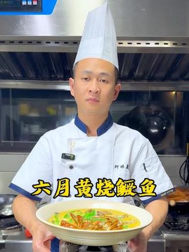 家常菜 六月黄烧鳜鱼 做法简单又美味 大人小孩都喜欢#家常菜#抖音美食创作人 #美食趣胃计
