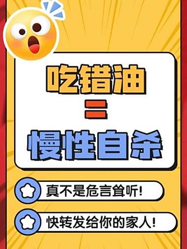人民日报:厨房用油选不对,竟成威胁健康的“隐形刺客”!食用油 菜籽油 健康饮食 吃什么油好
