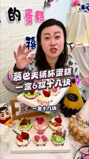 慕巴夫水果被子蛋糕,一盒6枚只要十多块!#慕巴夫鲜花主题蛋糕 #纸杯蛋糕 #新年开运 #闺