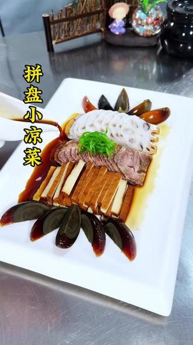 #美食#凉菜