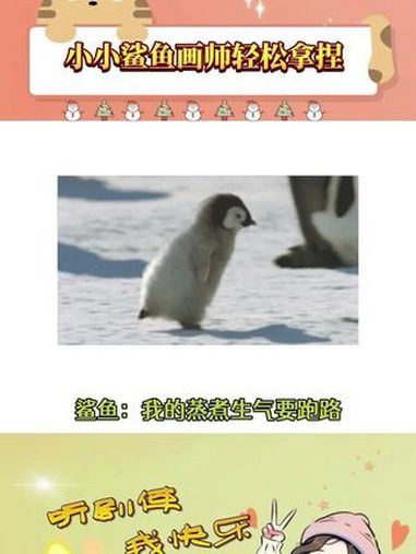 吞海广播剧 小说 吴雩 小小鲨鱼画师轻松拿捏