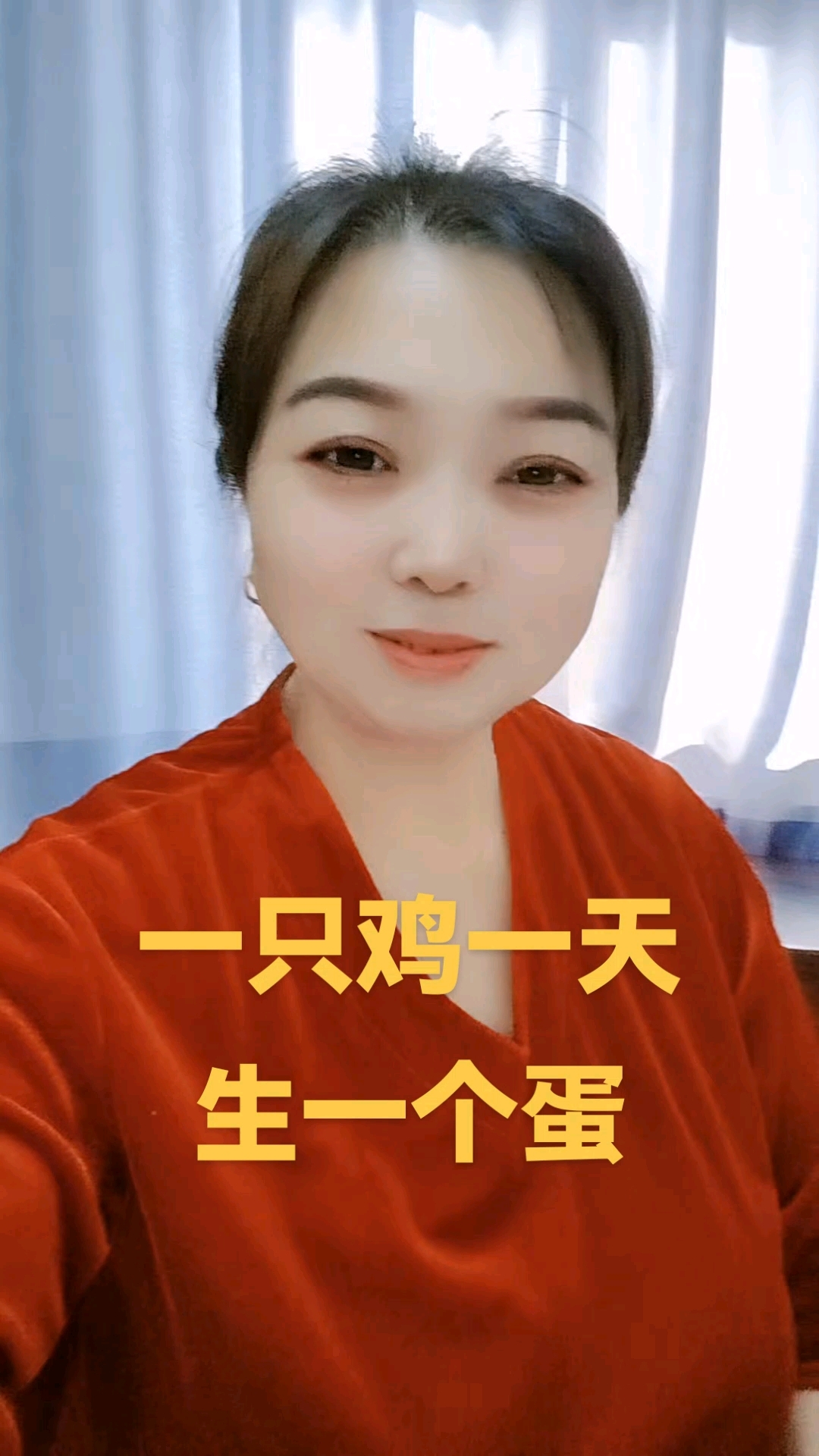 一只鸡一天,生一个蛋