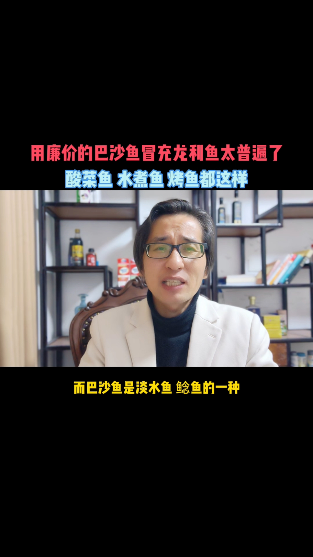 用廉价的巴沙鱼冒充龙利鱼太普遍了,酸菜鱼、水煮鱼、烤鱼都这样