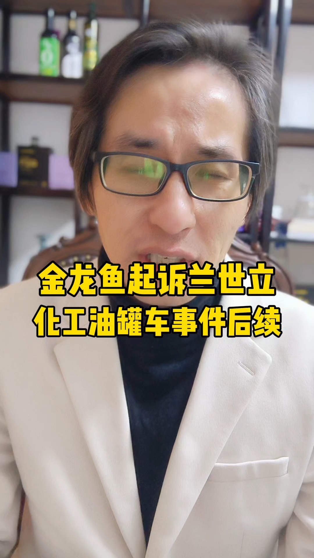 金龙鱼起诉前湖北首富兰世立！还记得化工油罐车拉食用油事件吗？