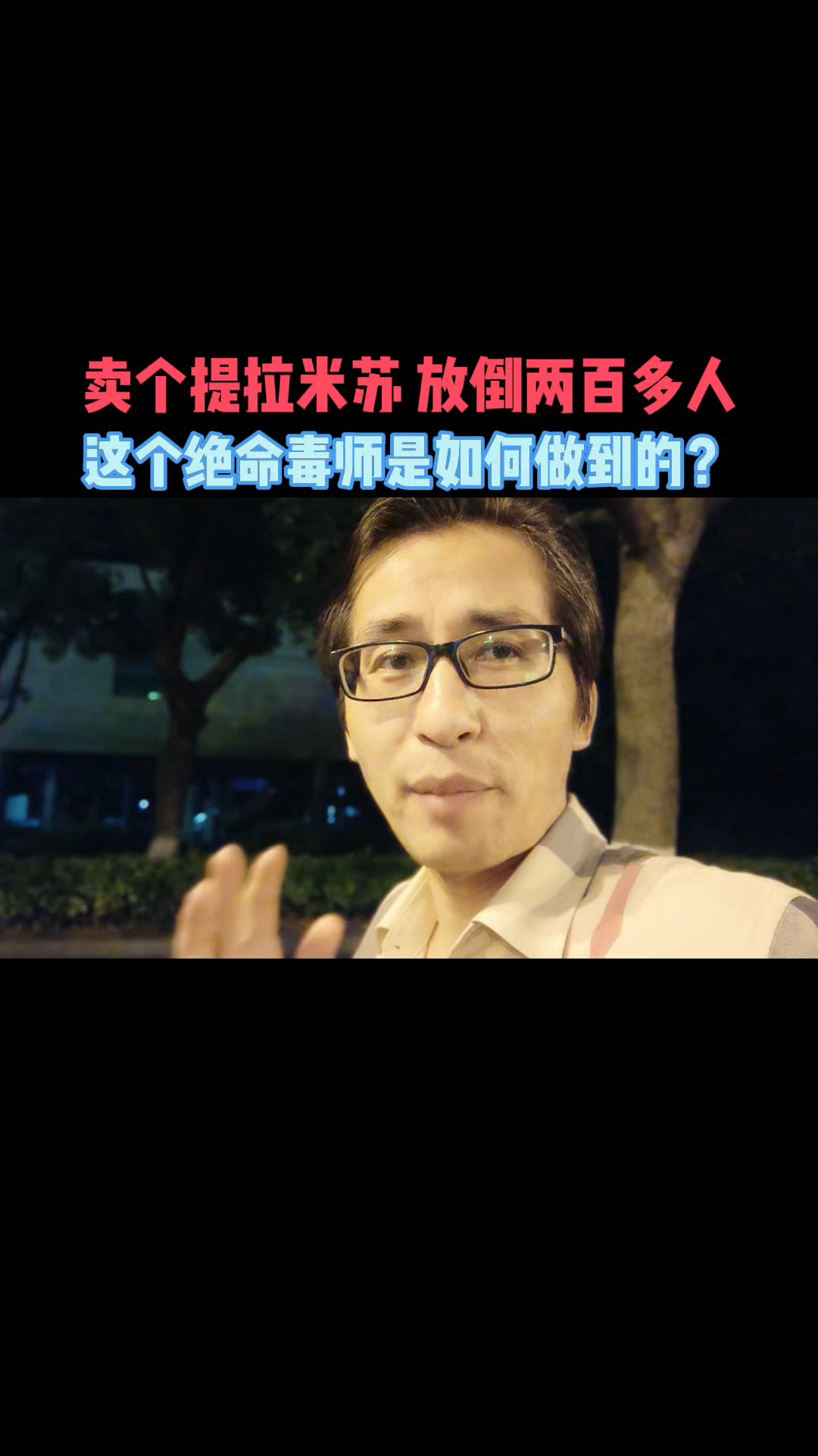 卖个提拉米苏放倒200多人,这个女绝命毒师是如何做到的?