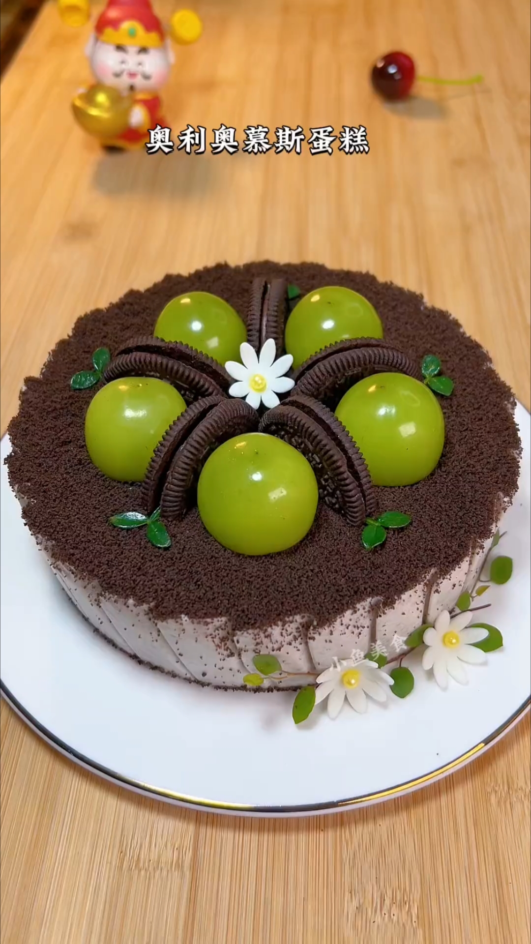 奥利奥慕斯蛋糕