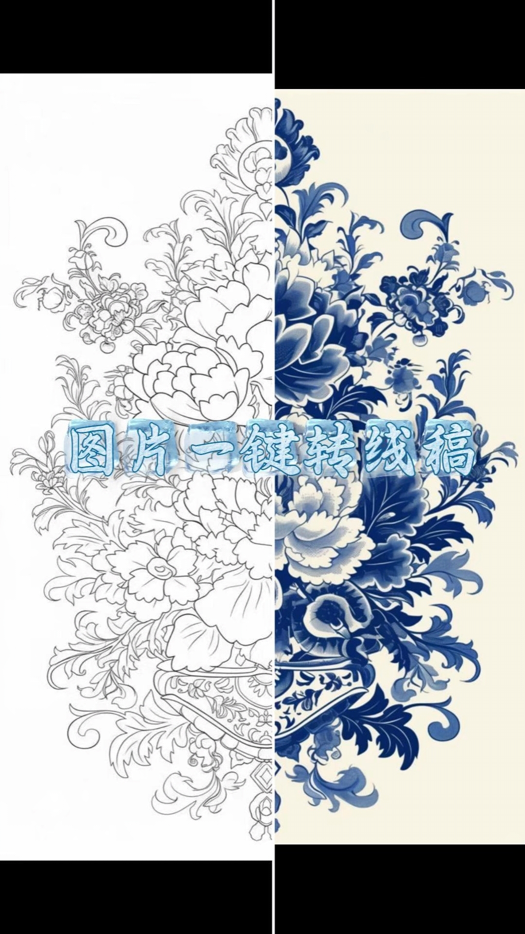 无需调参数,一键提取图片高清白描线稿