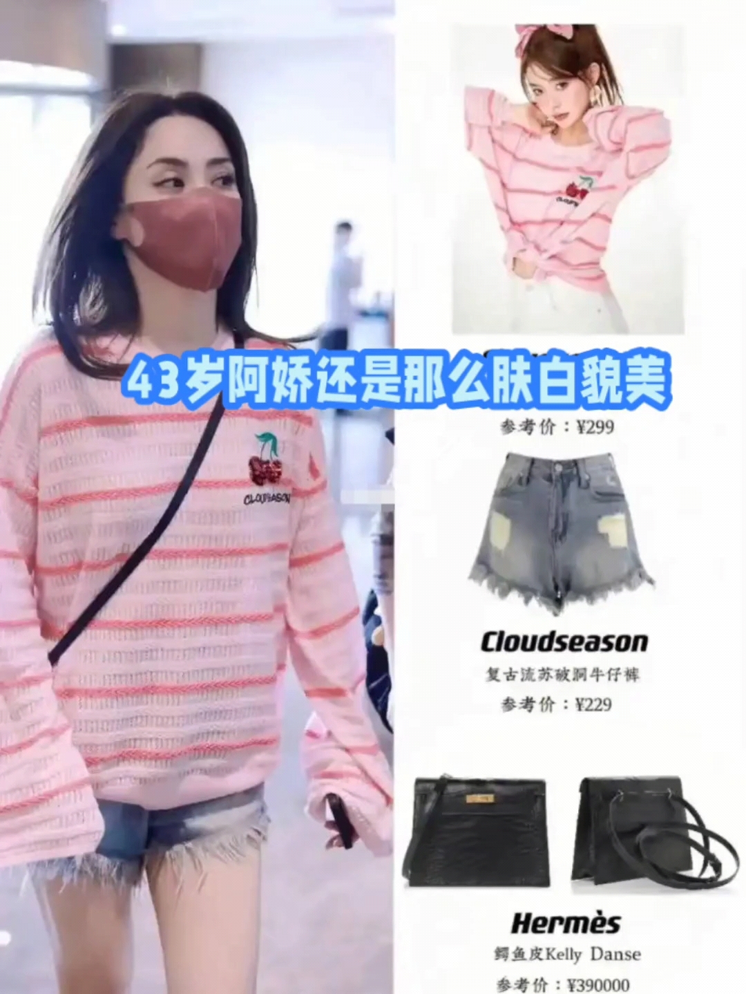 43岁阿娇还是那么肤白貌美,穿红色T恤衫+黑色健美裤,好青春