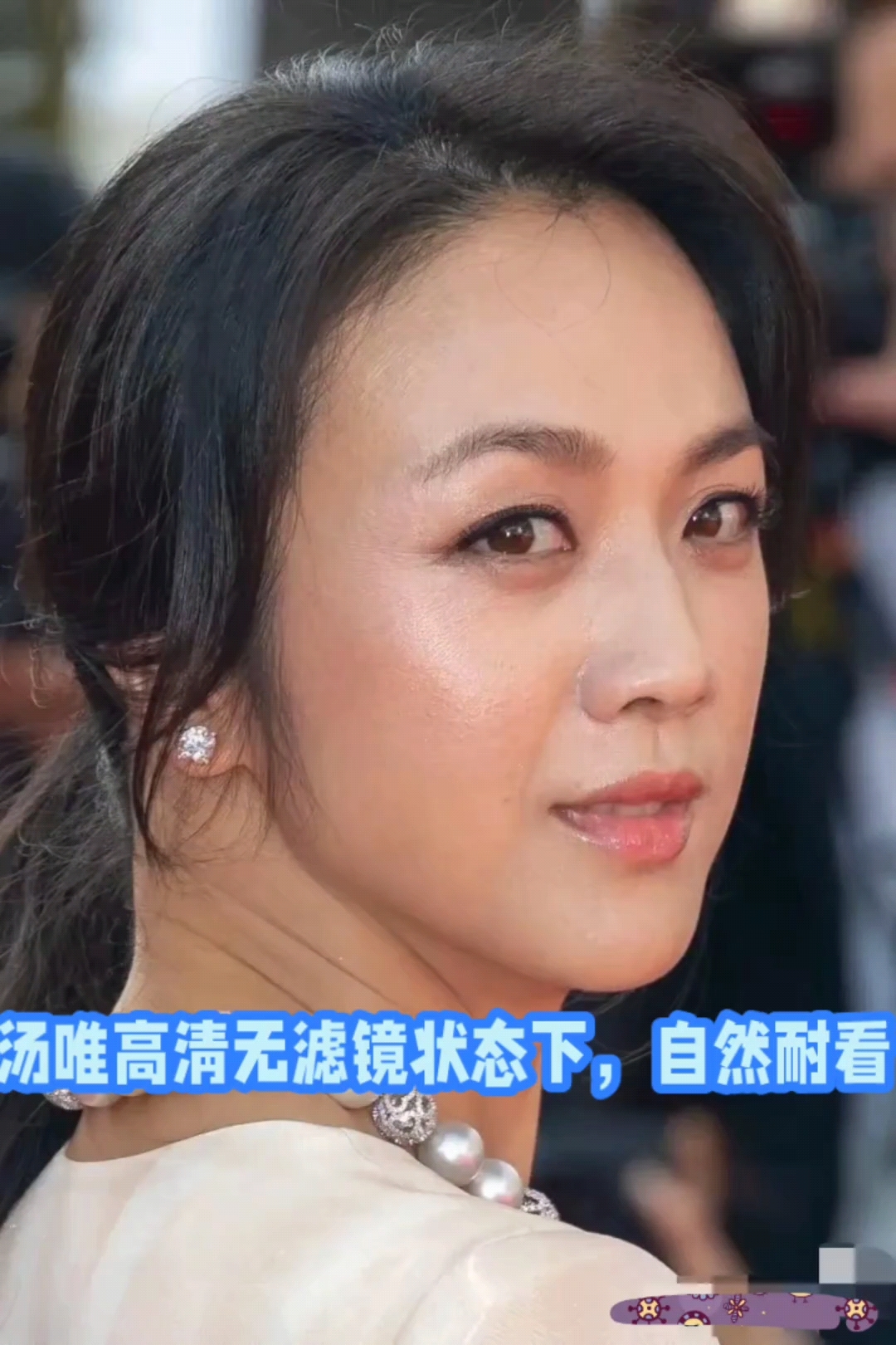 汤唯很有辨识度,化裸色妆容走红毯,不惧高清无滤镜,自然耐看