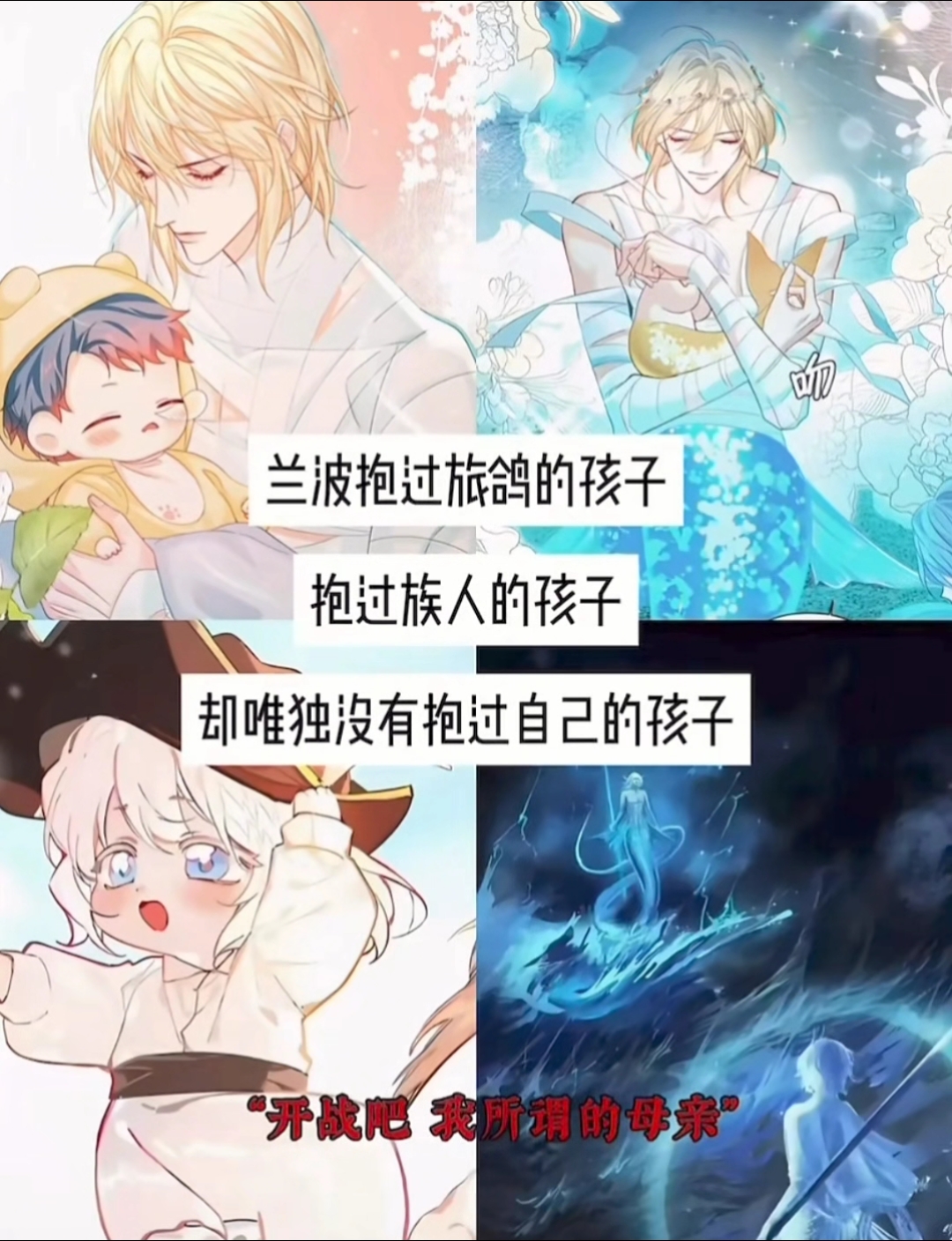 人鱼陷落的刀子谁懂?