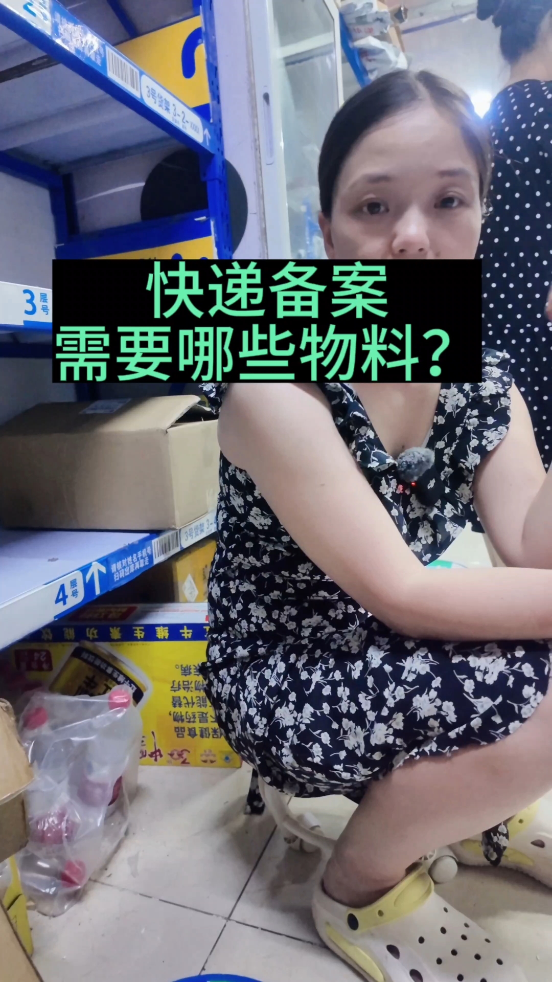 菜鸟驿站末端备案需要哪些物料喃？