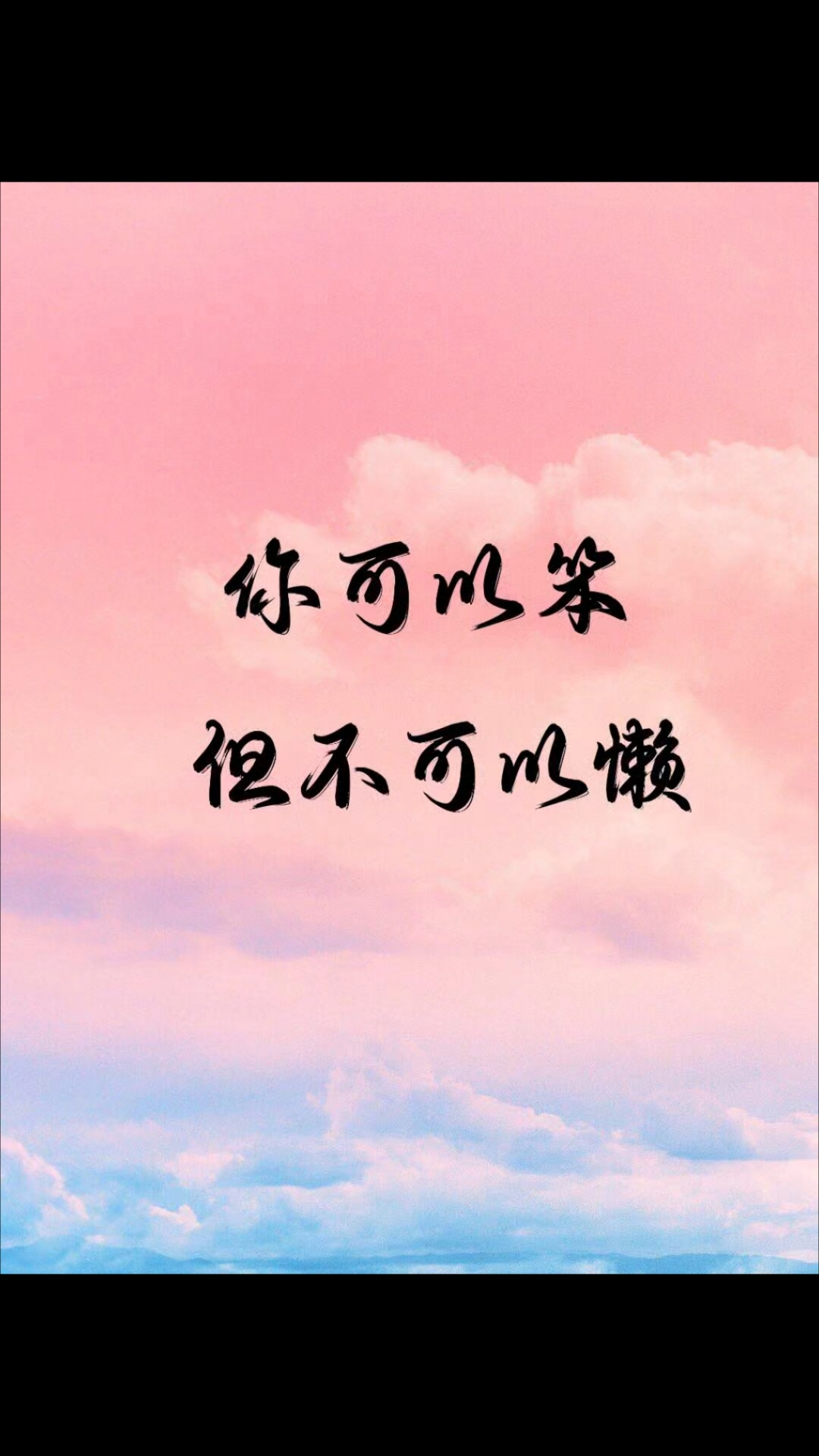 励志文案 正能量 治愈系列