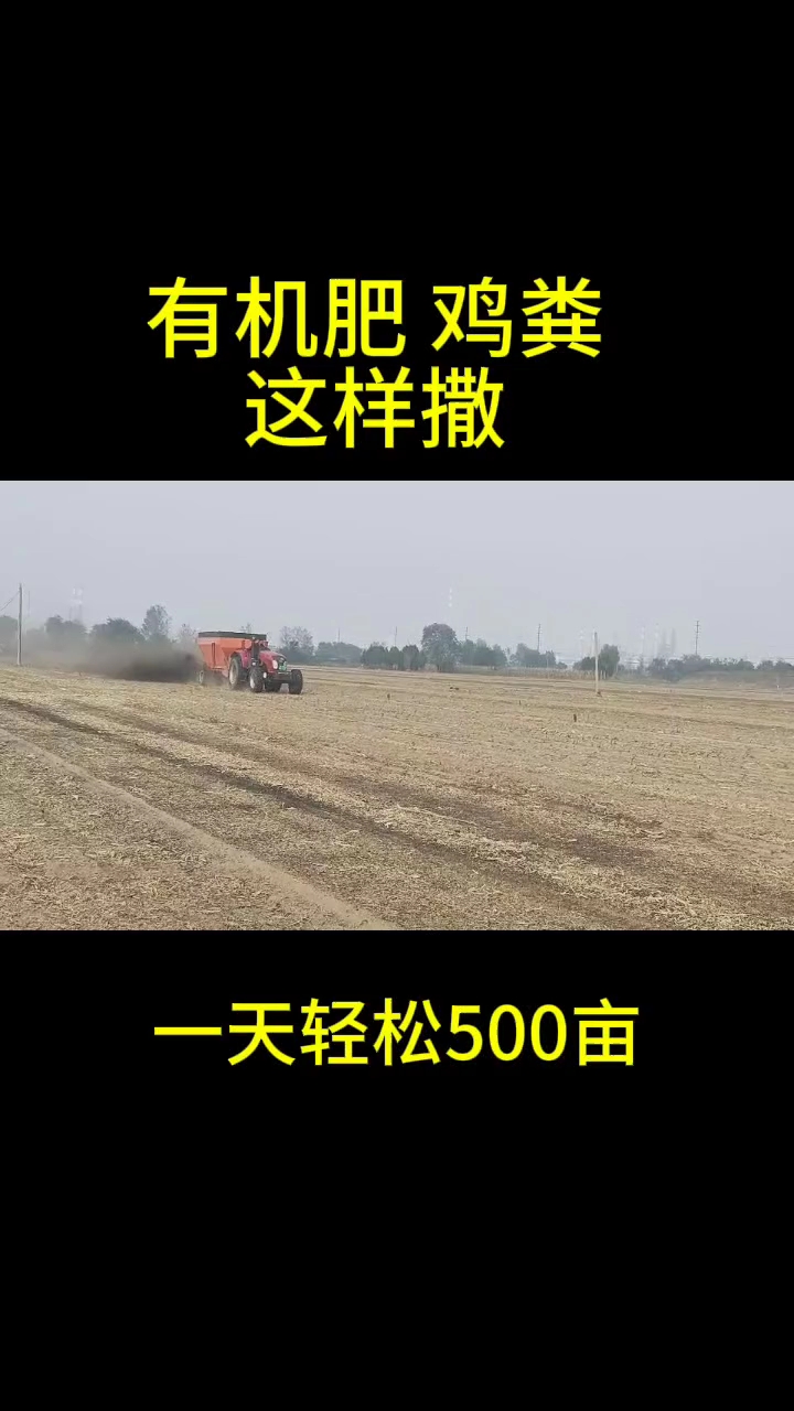 第539集‖颗粒肥,粉剂有机肥,鸡粪,牛粪通通可以用#养殖