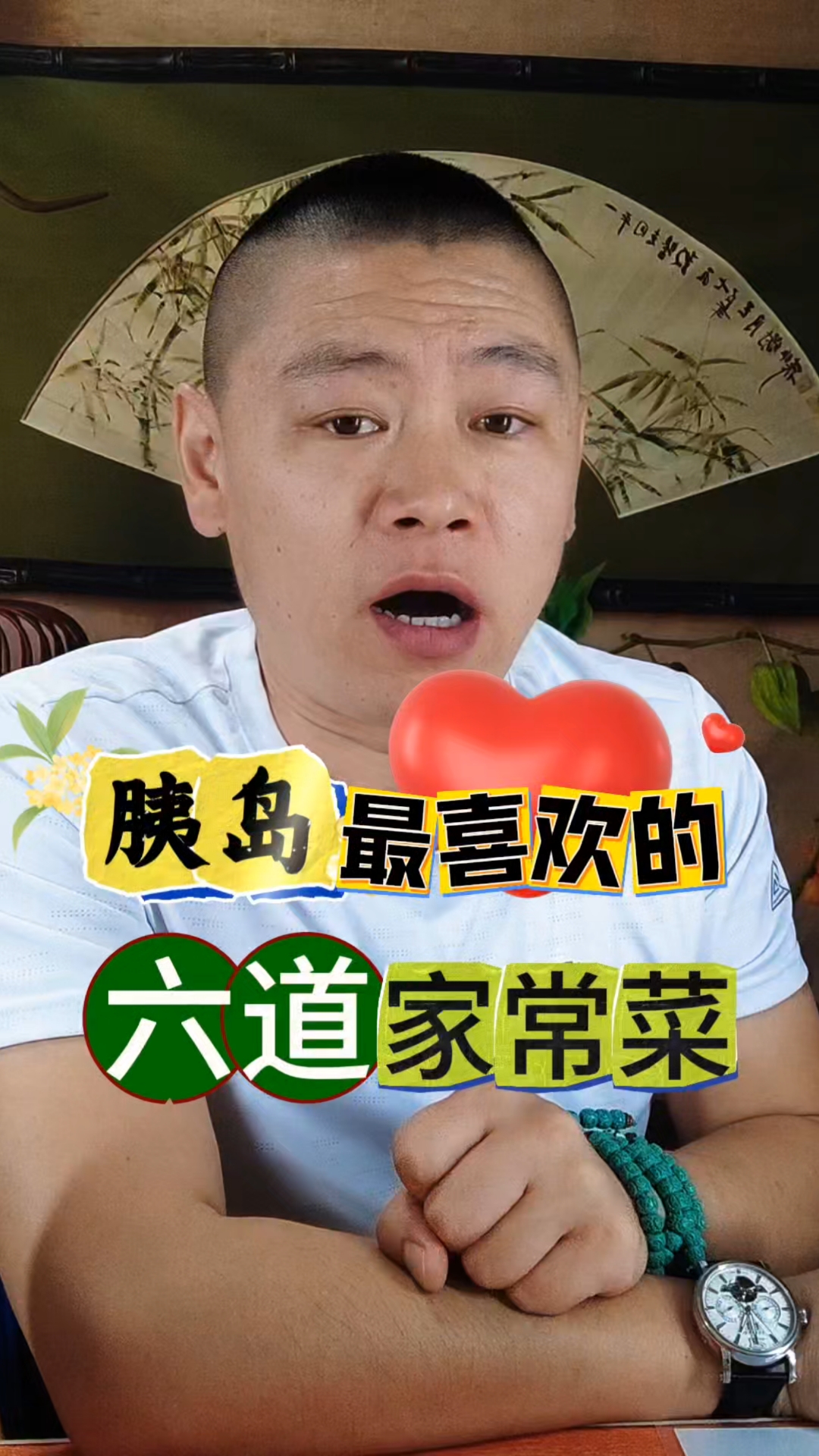 胰岛最喜欢的六道家常菜