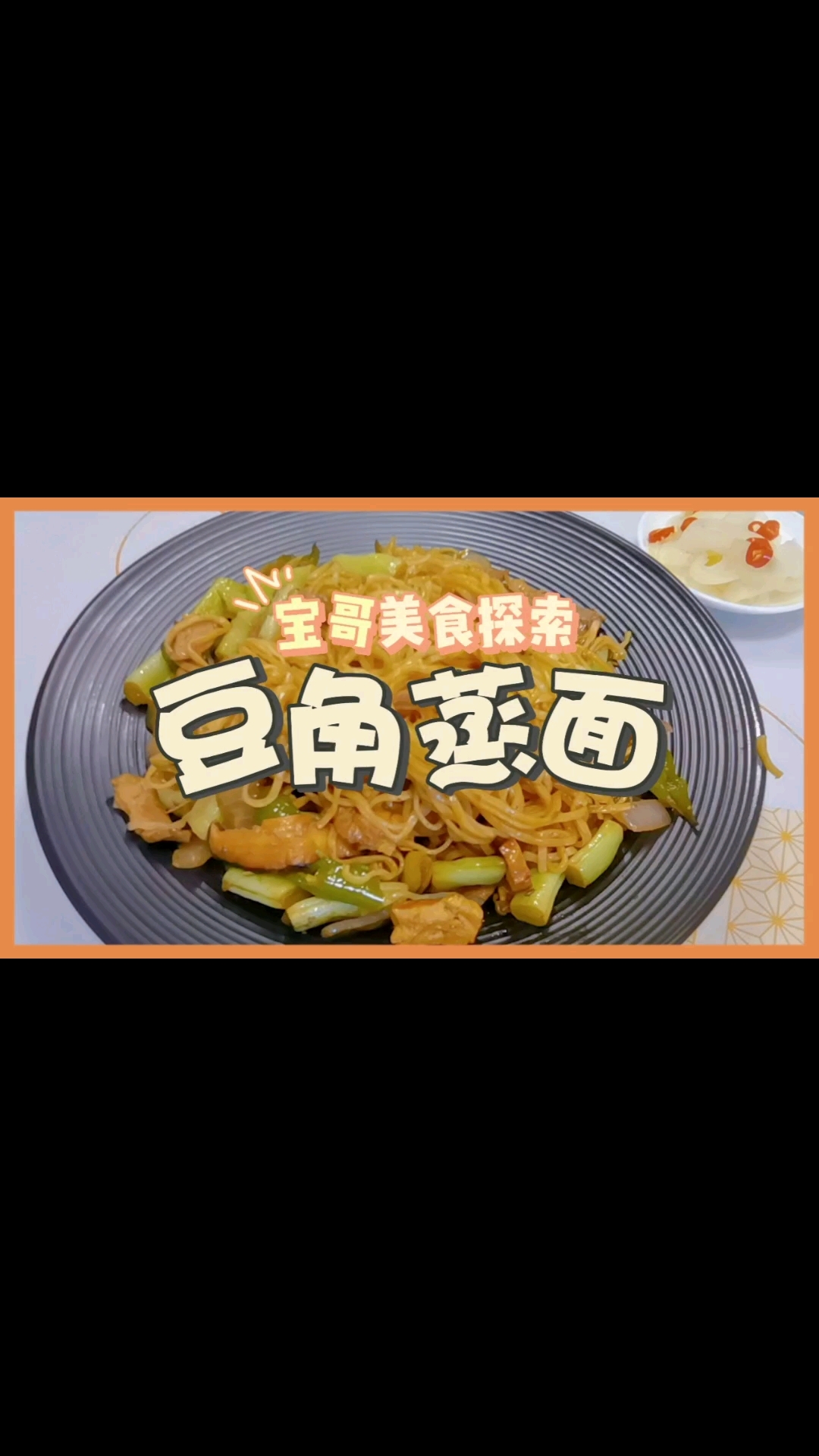 犹豫吃什么看完视频给你答案