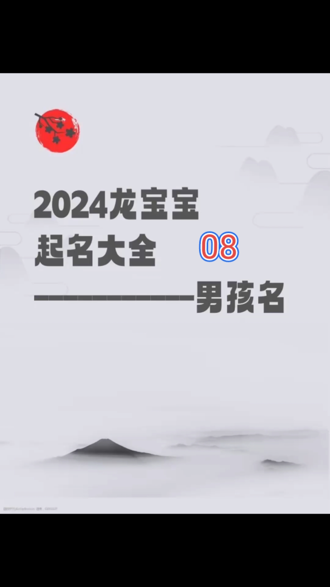 宝宝名字大全男孩姓名