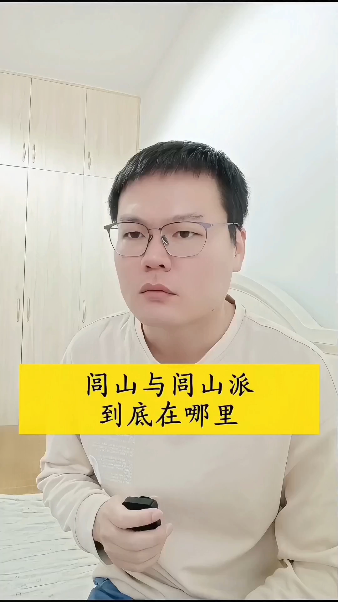闾山与闾山派到底在哪里?