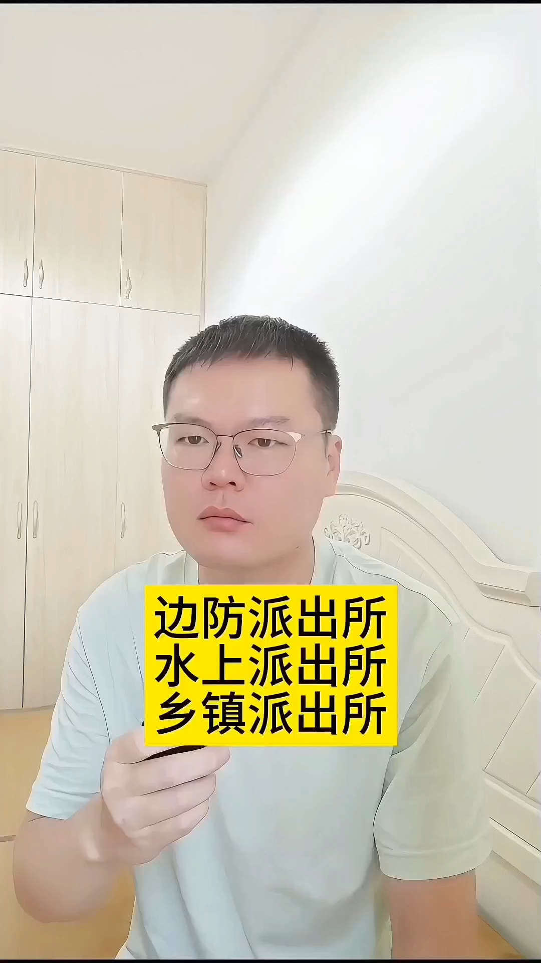 边防派出所,水上派出所,乡镇派出所都有啥区别?
