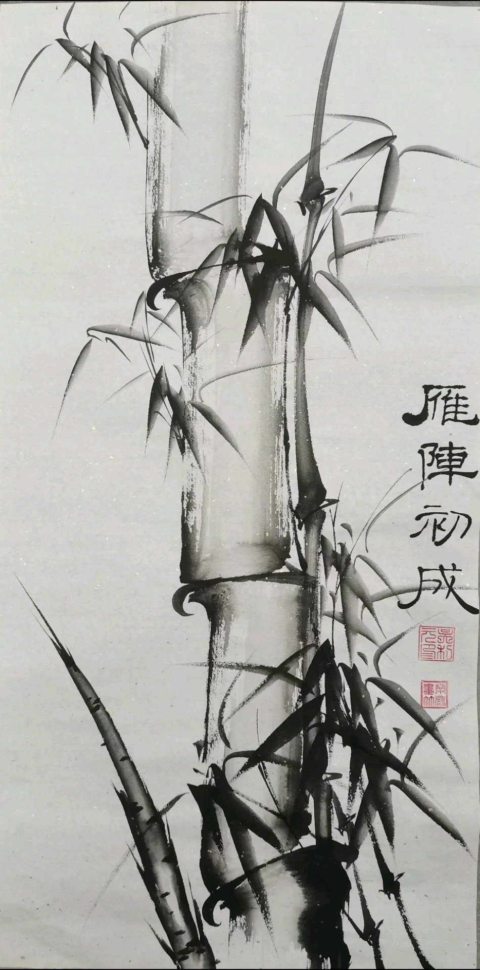 四条幅水墨竹创意寓意组合,象征着,虚怀若谷,步步高升,胸有成