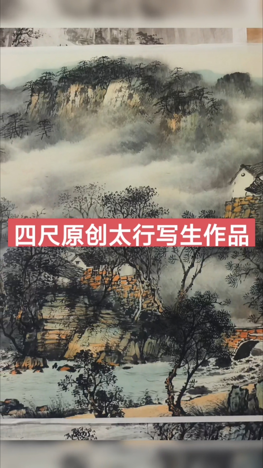 #画一个故事 #灵魂画手 #水墨写意#感受国画山水画意境之美