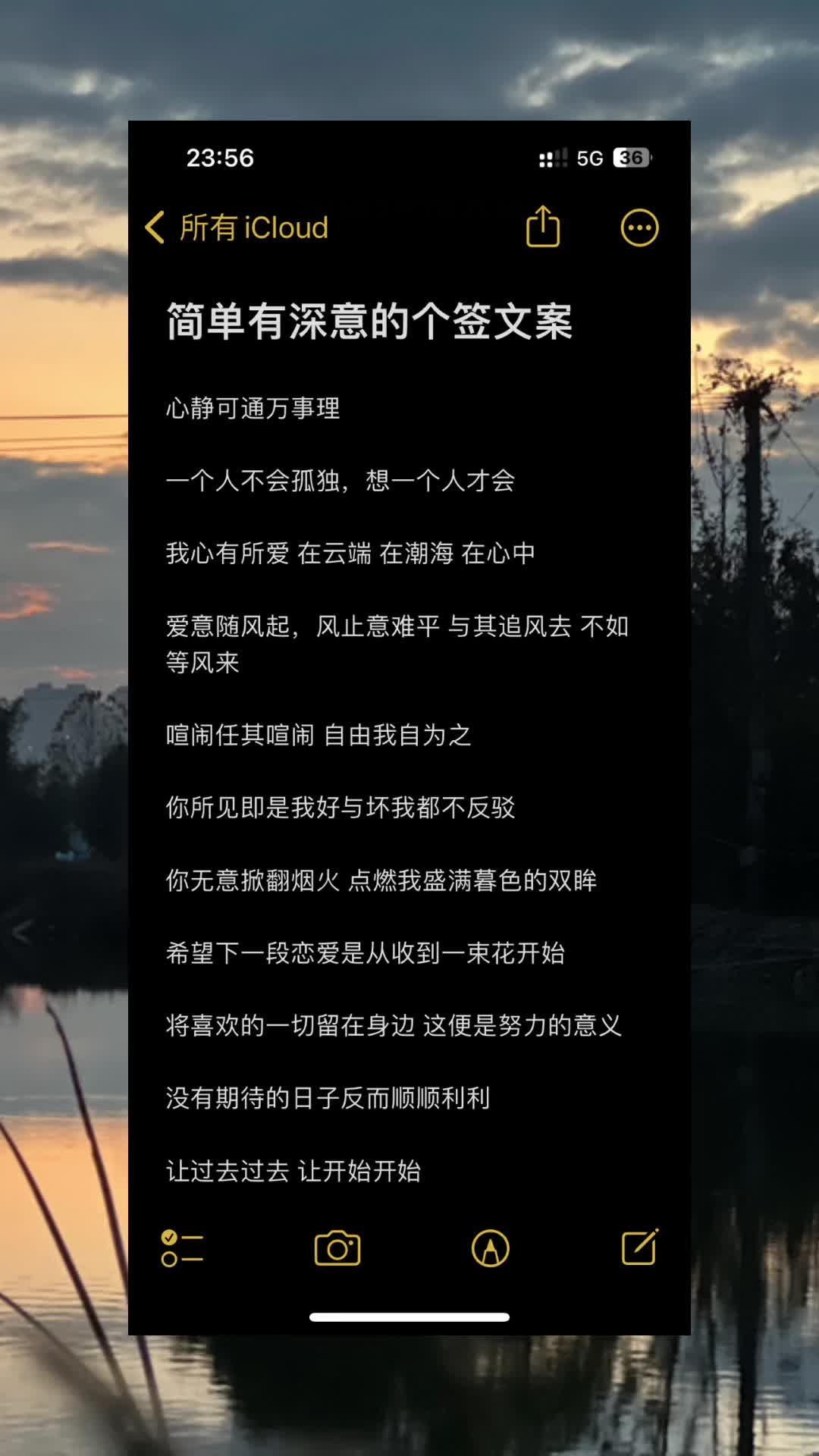 简单有深意的个签文案