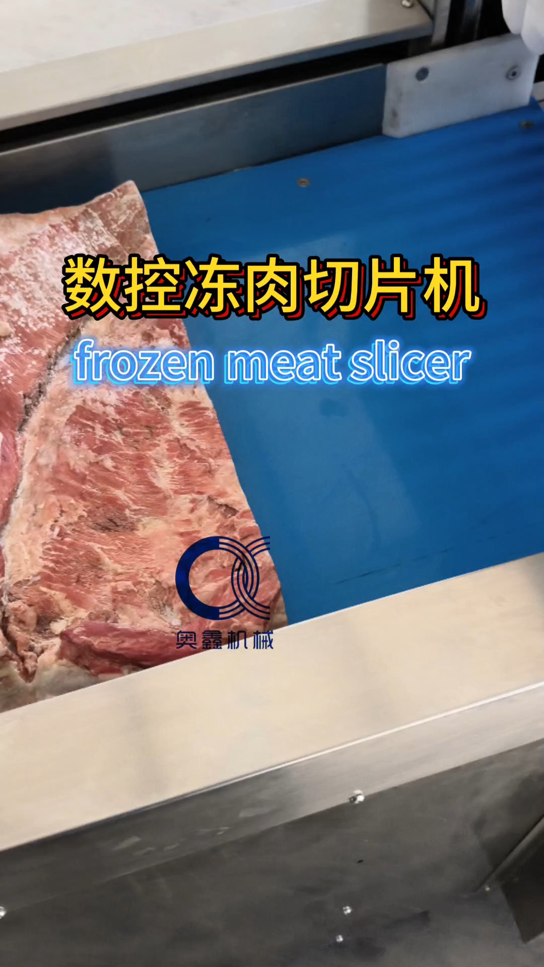 数控冻肉切片机,可切卷切片,无需缓化可直接切割,切割厚薄均匀