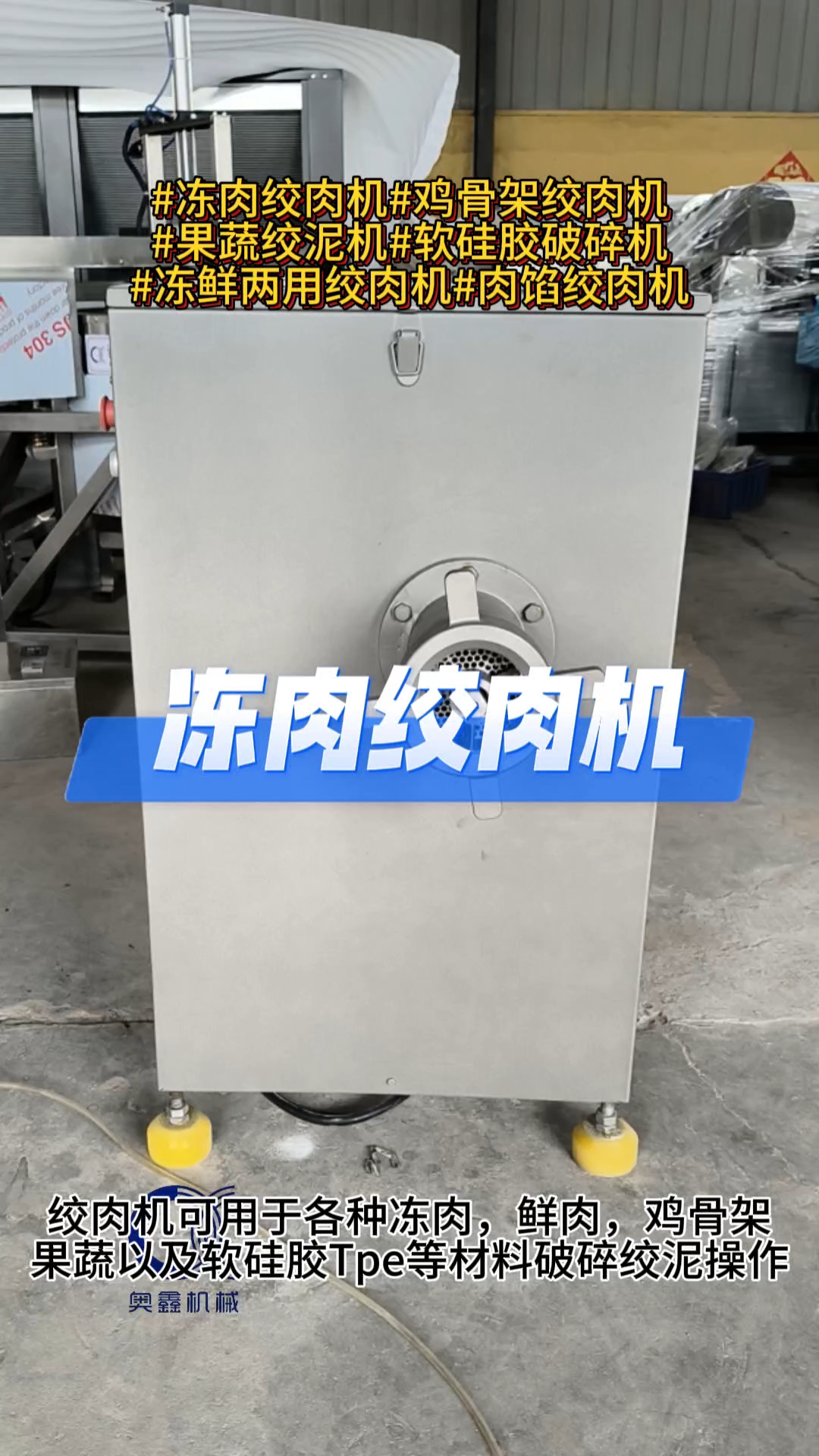 多功能绞肉机,可直接绞冻肉块,孔板可换,源头工厂支持定制